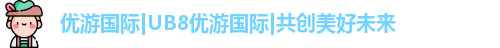 优游
